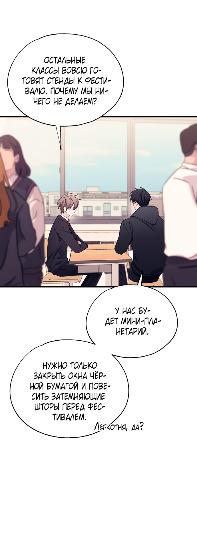 Манга Невинность Ён У - Глава 152 Страница 3