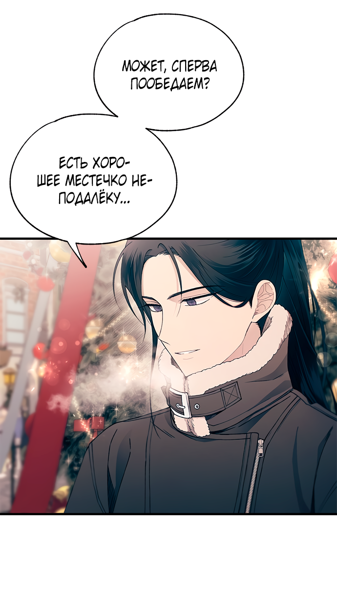 Манга Невинность Ён У - Глава 152 Страница 55