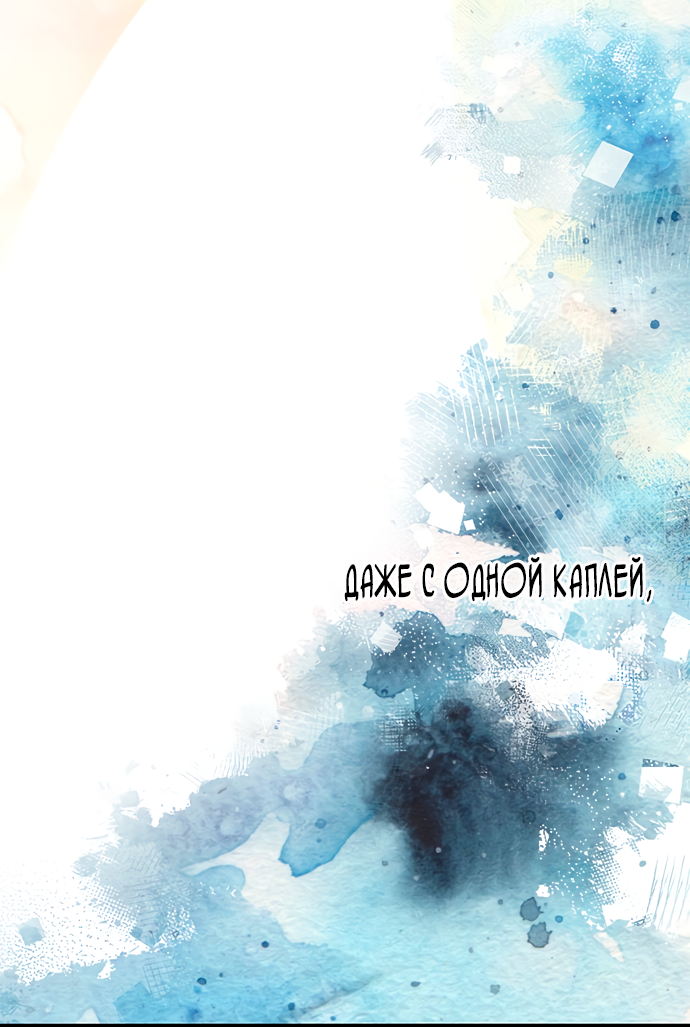 Манга Невинность Ён У - Глава 152 Страница 33