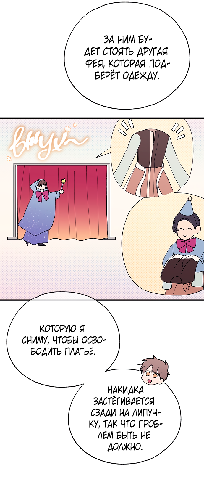 Манга Невинность Ён У - Глава 152 Страница 18