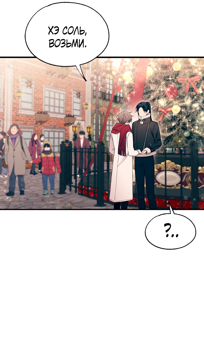 Манга Невинность Ён У - Глава 152 Страница 57
