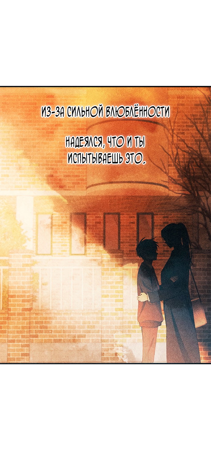 Манга Невинность Ён У - Глава 152 Страница 36