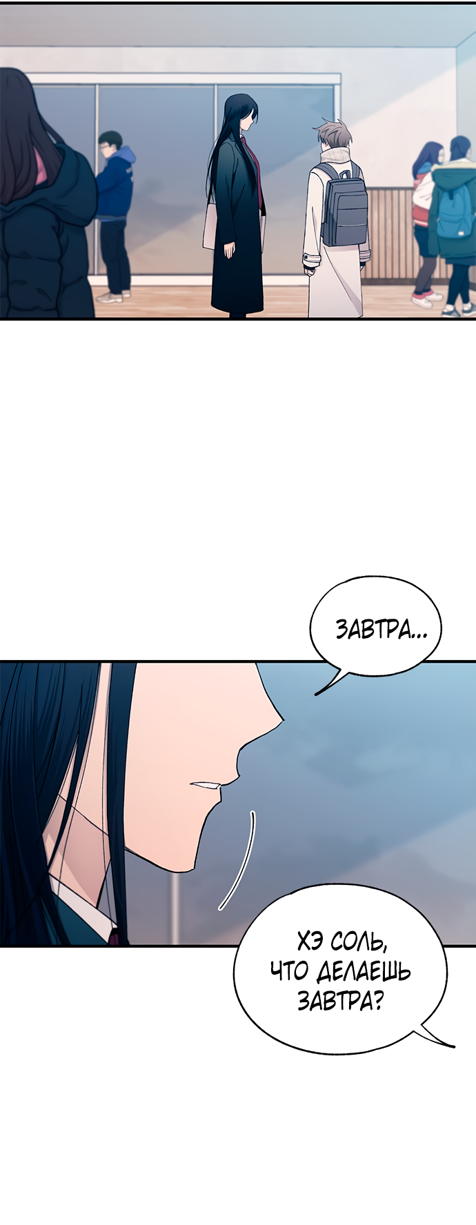 Манга Невинность Ён У - Глава 152 Страница 44