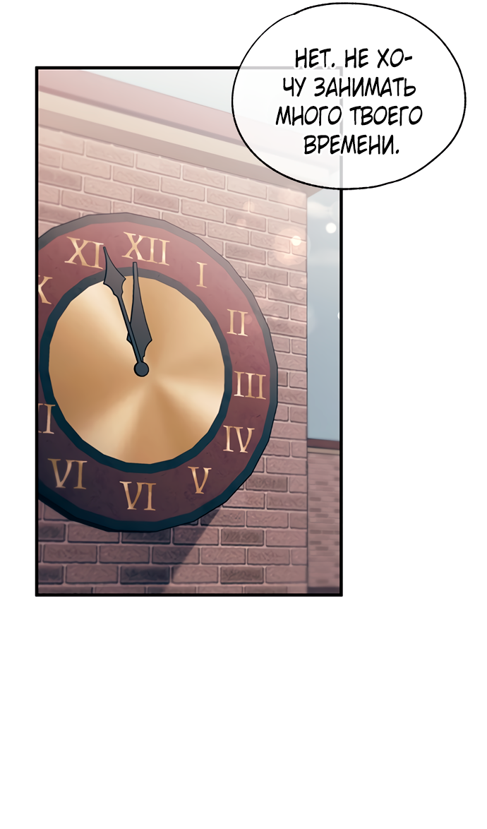 Манга Невинность Ён У - Глава 152 Страница 56