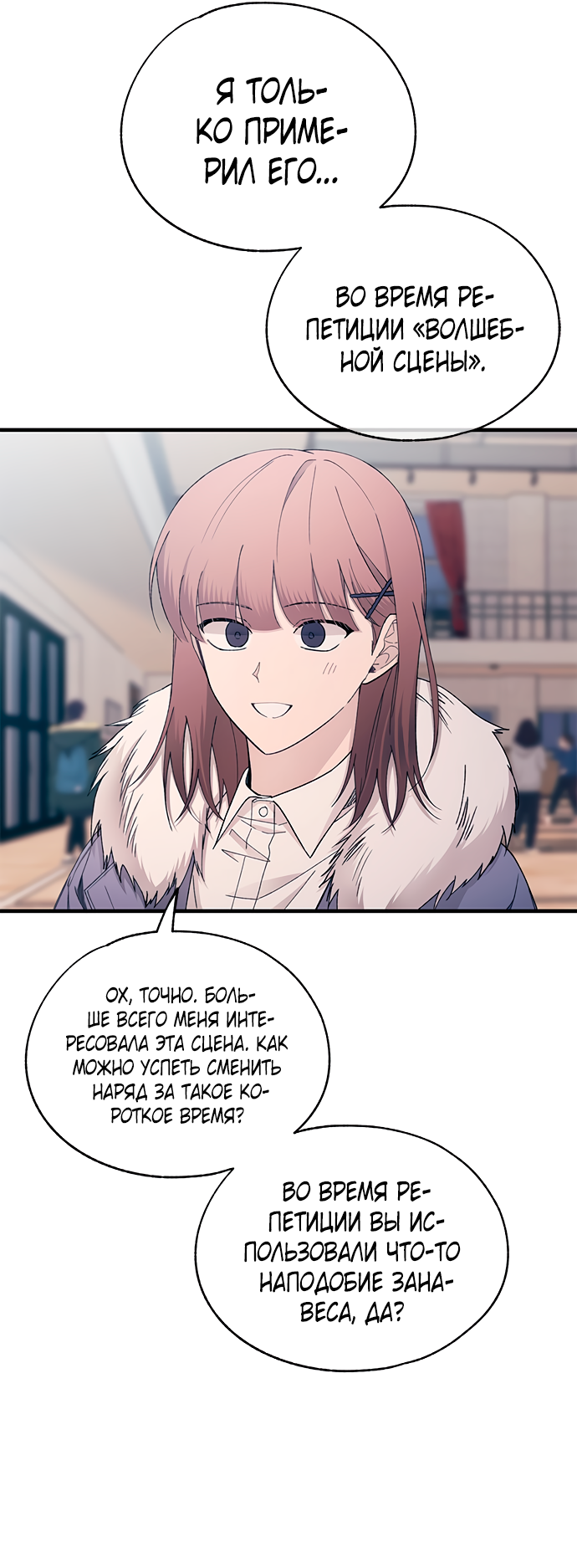 Манга Невинность Ён У - Глава 152 Страница 17