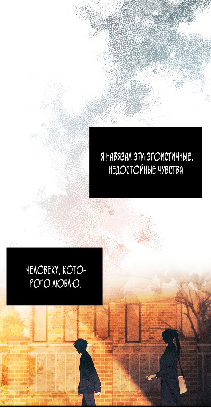 Манга Невинность Ён У - Глава 152 Страница 40