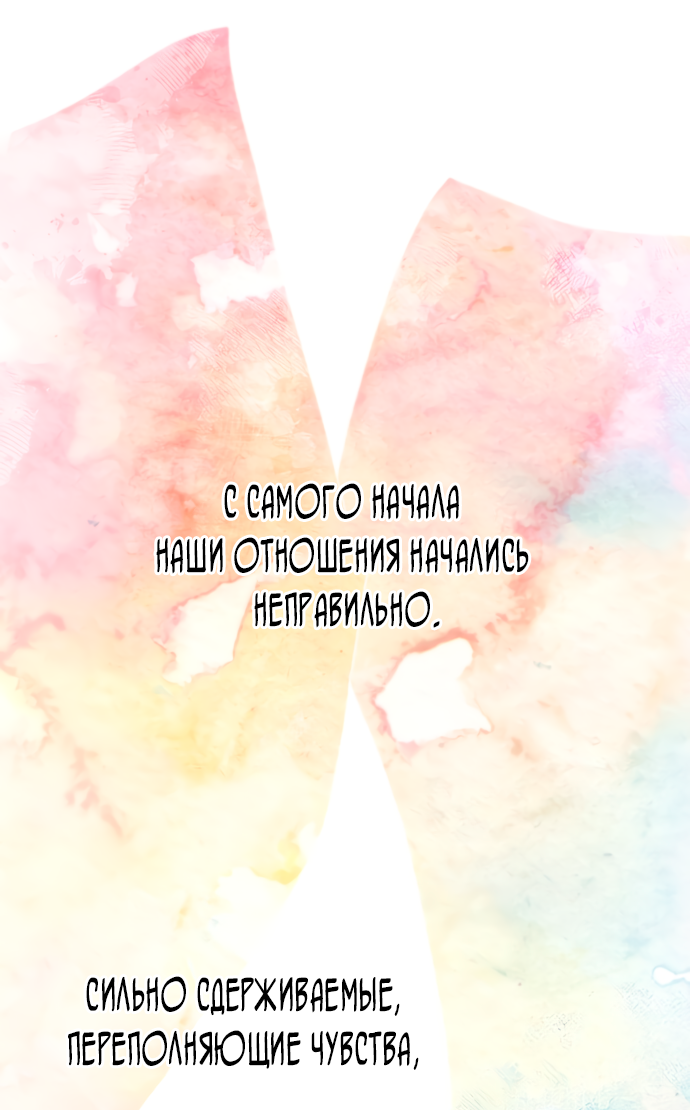 Манга Невинность Ён У - Глава 152 Страница 32