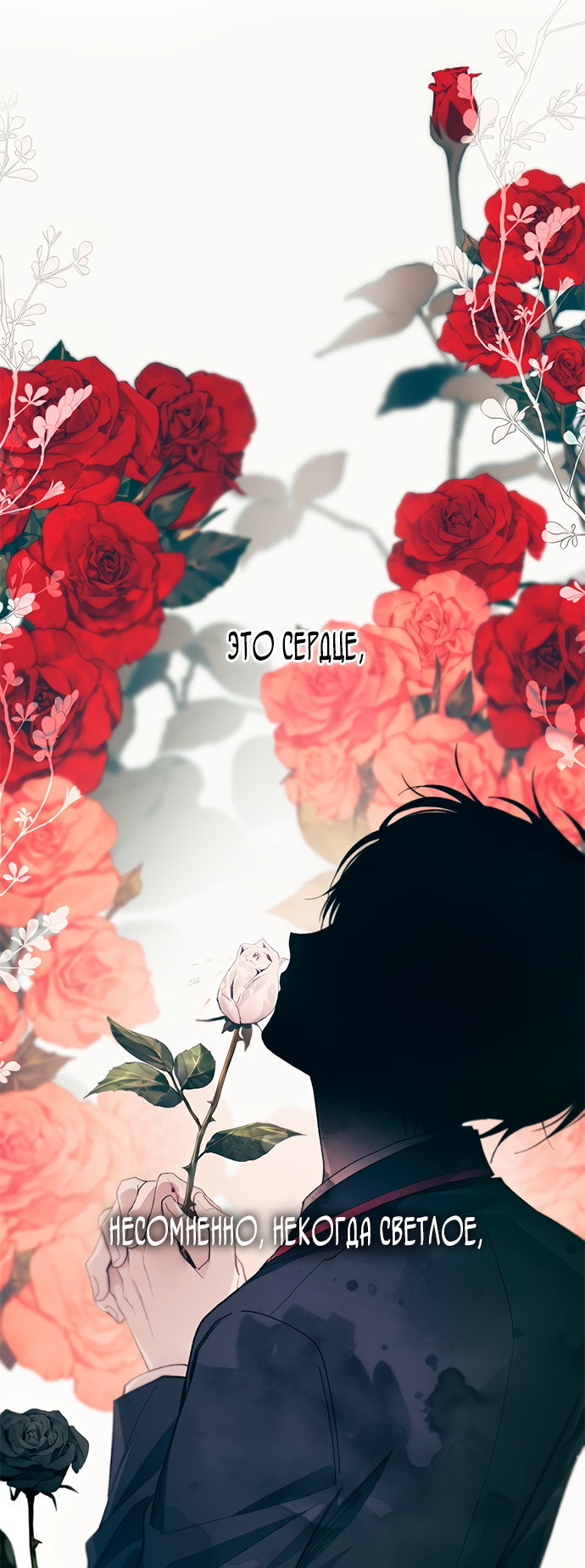 Манга Невинность Ён У - Глава 152 Страница 41