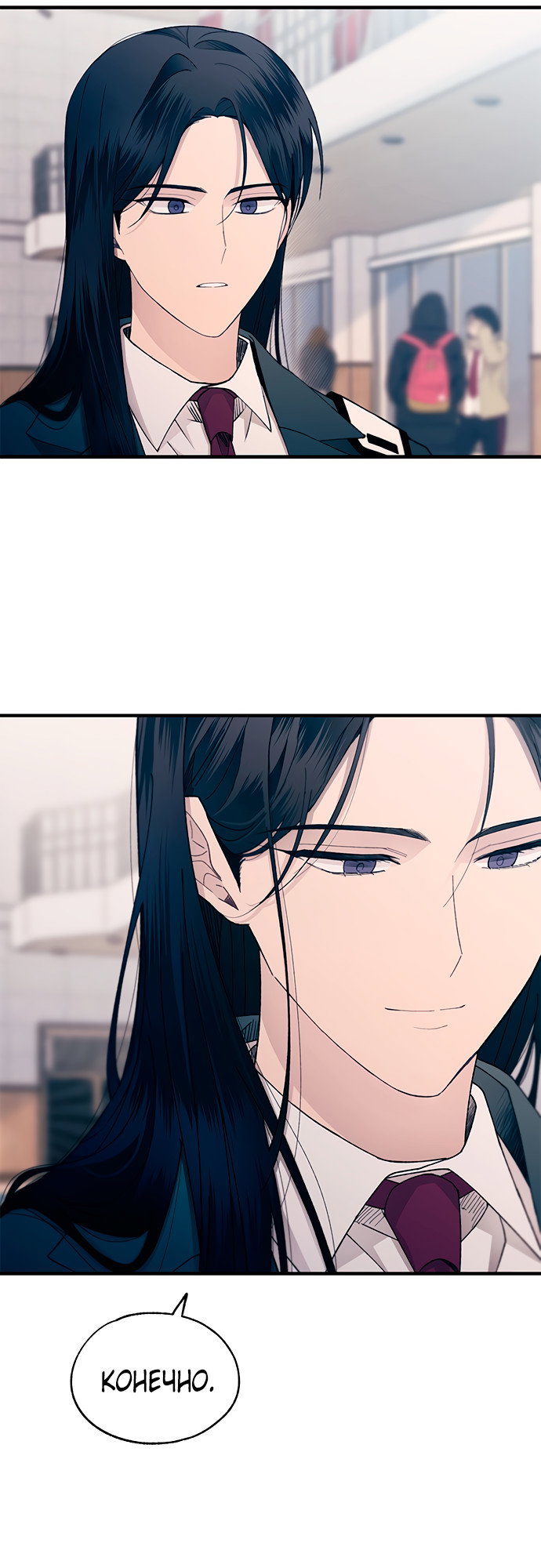 Манга Невинность Ён У - Глава 152 Страница 47