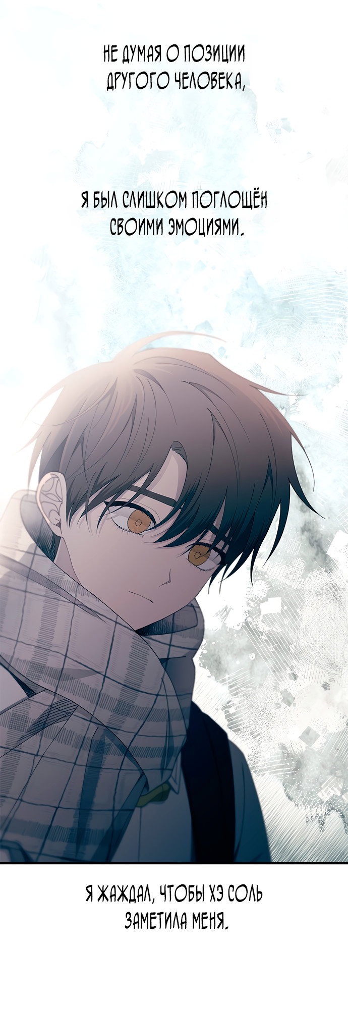 Манга Невинность Ён У - Глава 152 Страница 35