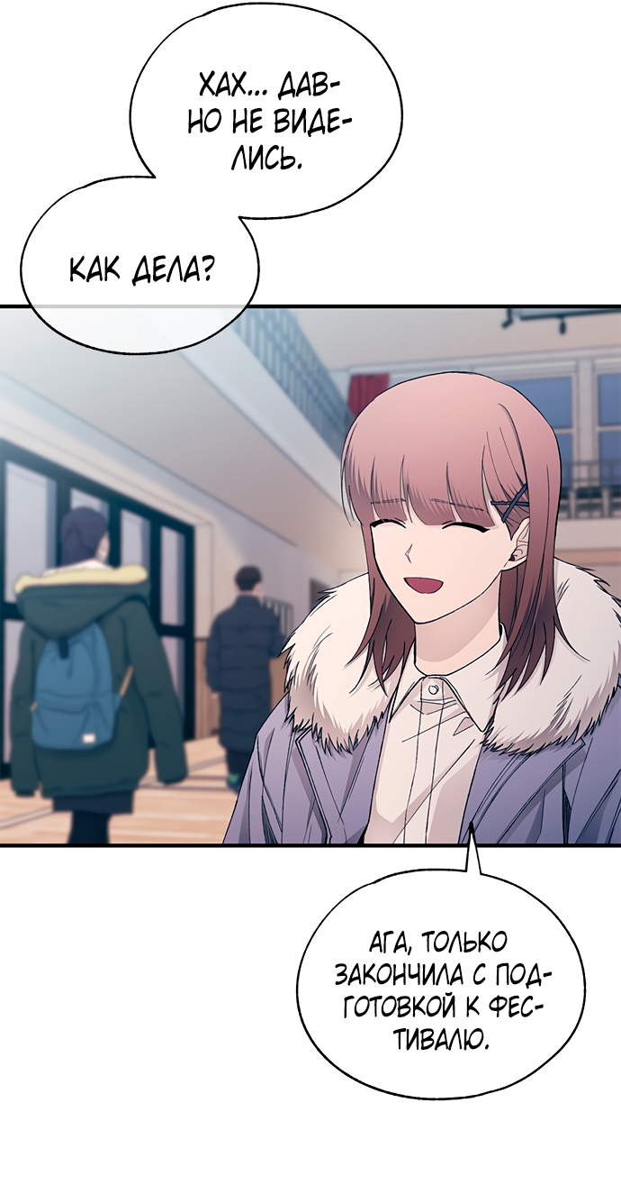 Манга Невинность Ён У - Глава 152 Страница 14