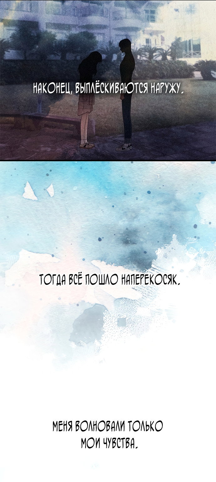 Манга Невинность Ён У - Глава 152 Страница 34