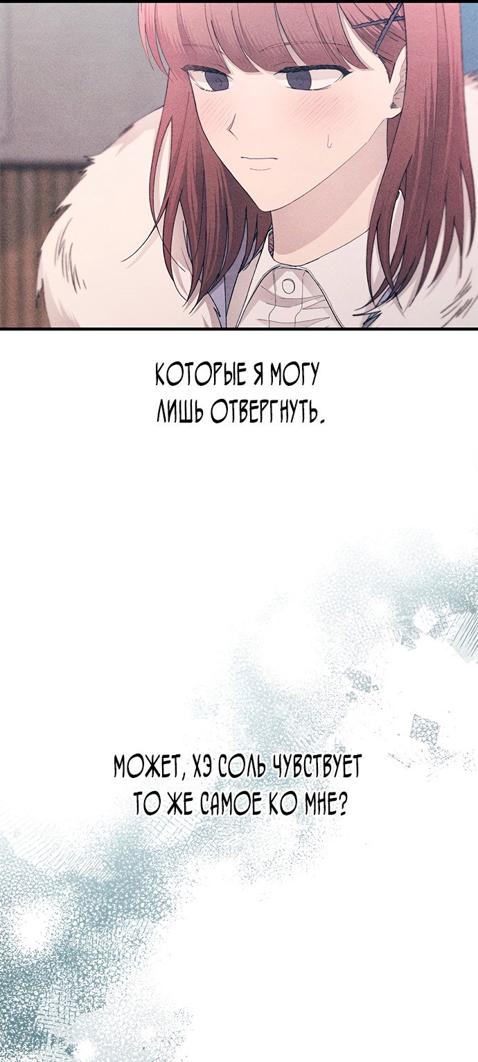 Манга Невинность Ён У - Глава 152 Страница 30