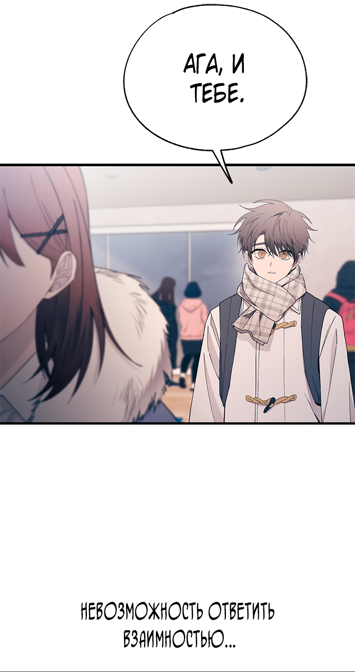 Манга Невинность Ён У - Глава 152 Страница 27