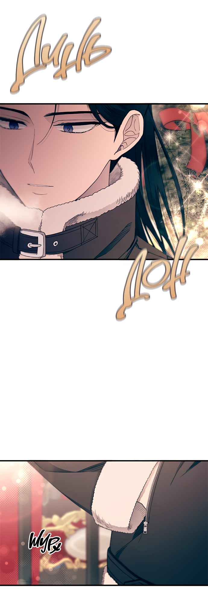 Манга Невинность Ён У - Глава 152 Страница 63