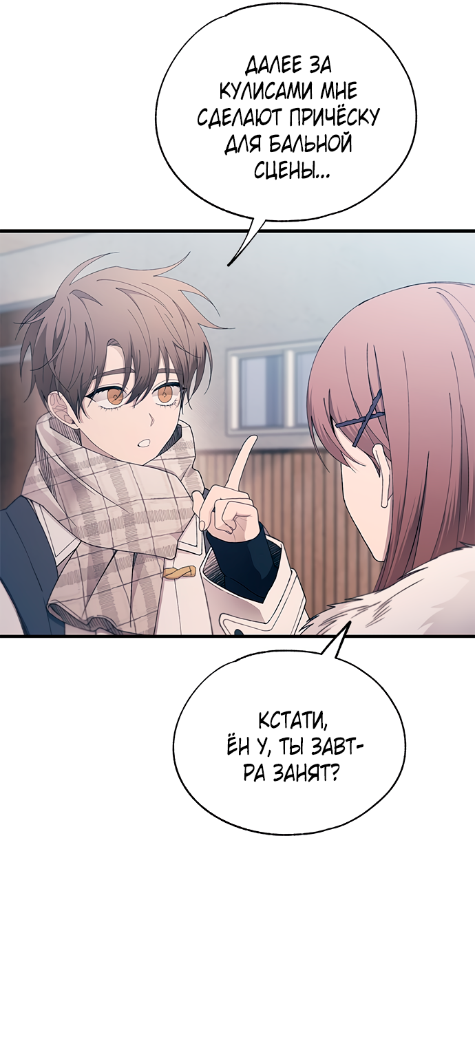 Манга Невинность Ён У - Глава 152 Страница 20