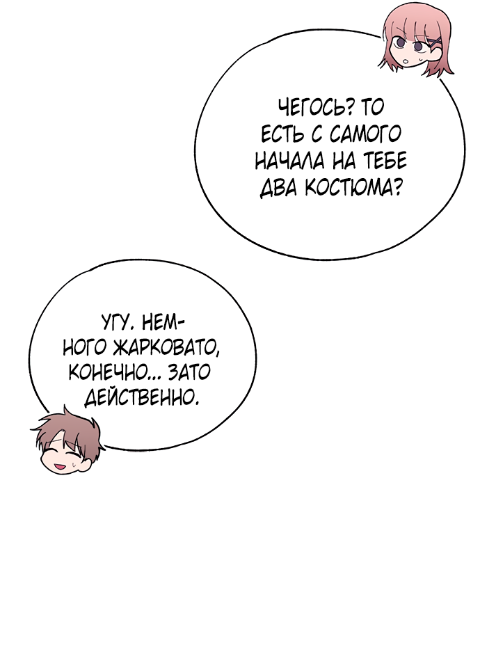 Манга Невинность Ён У - Глава 152 Страница 19