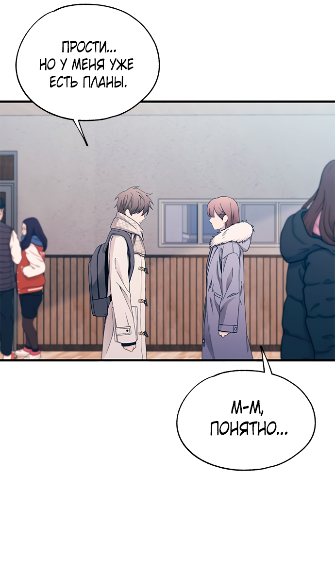 Манга Невинность Ён У - Глава 152 Страница 24