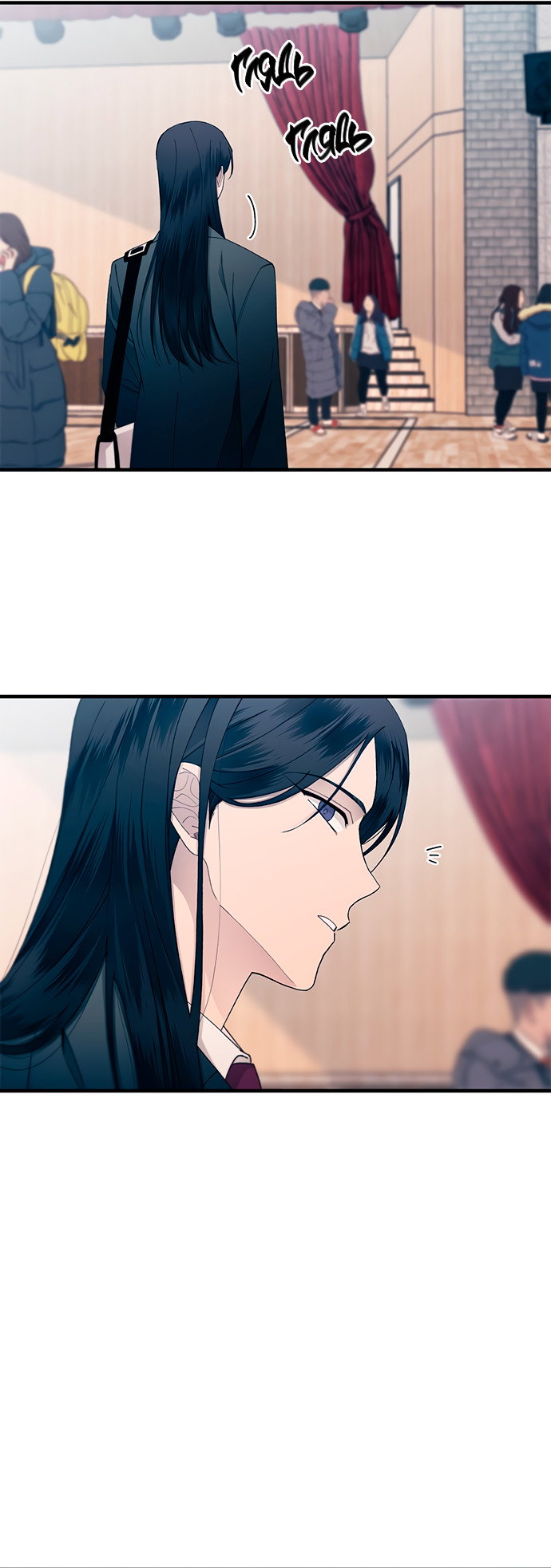 Манга Невинность Ён У - Глава 152 Страница 11