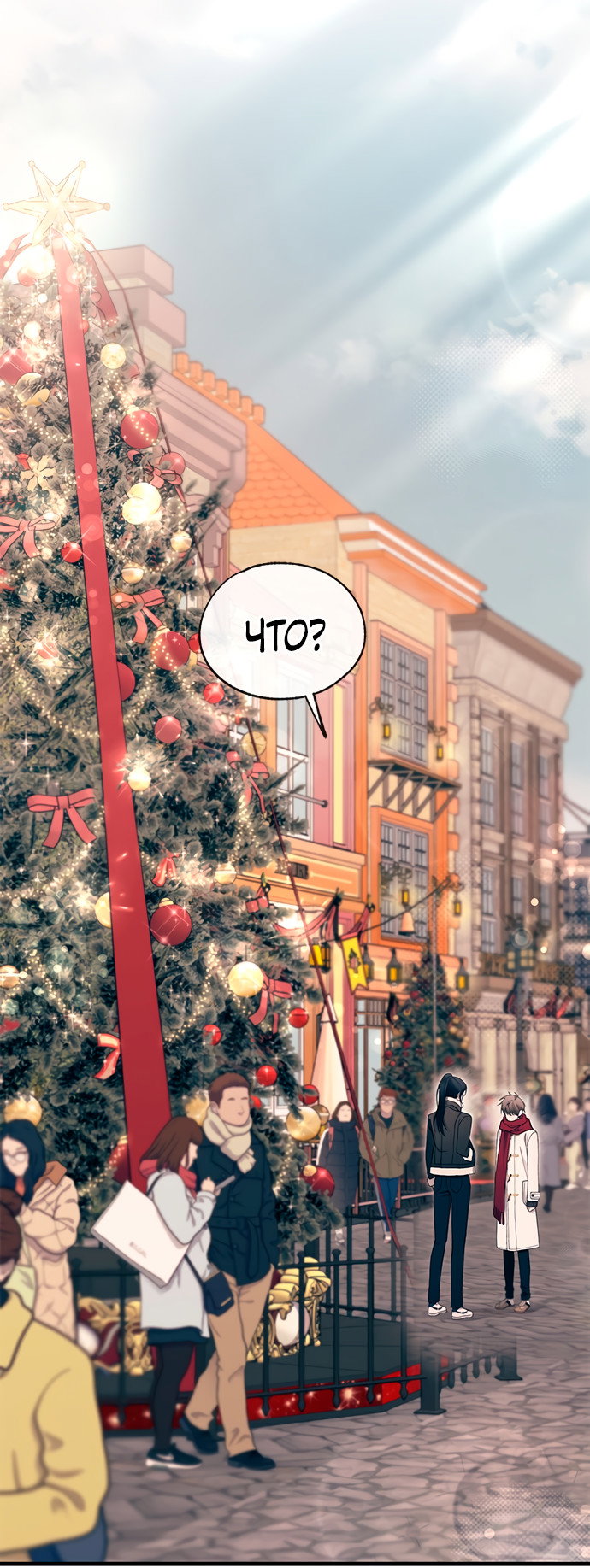 Манга Невинность Ён У - Глава 152 Страница 64