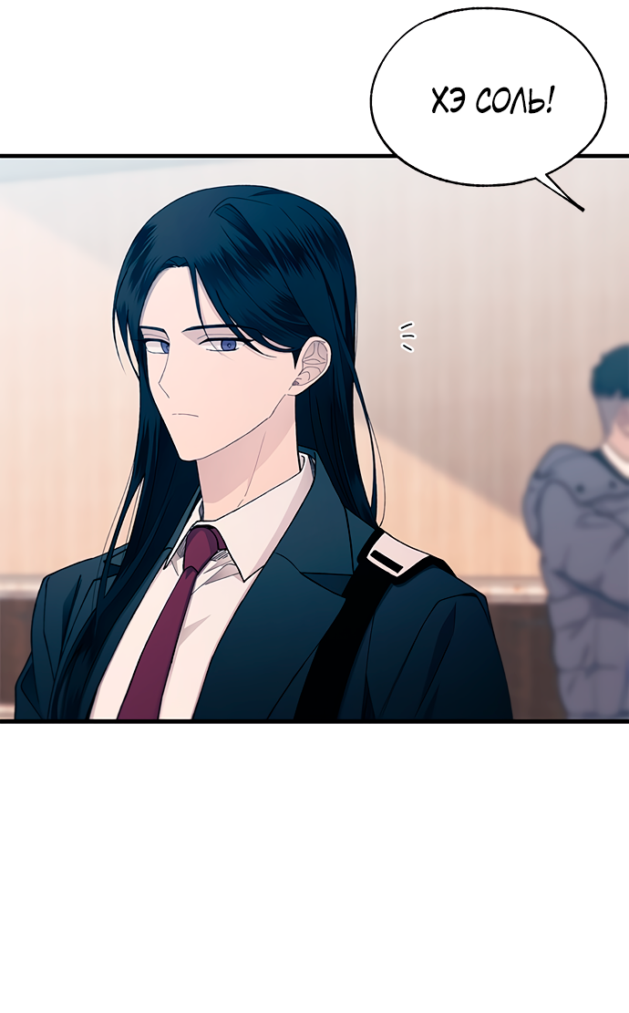 Манга Невинность Ён У - Глава 152 Страница 7