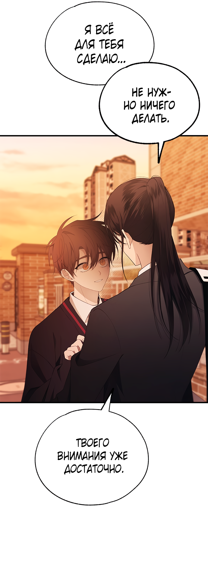 Манга Невинность Ён У - Глава 151 Страница 32