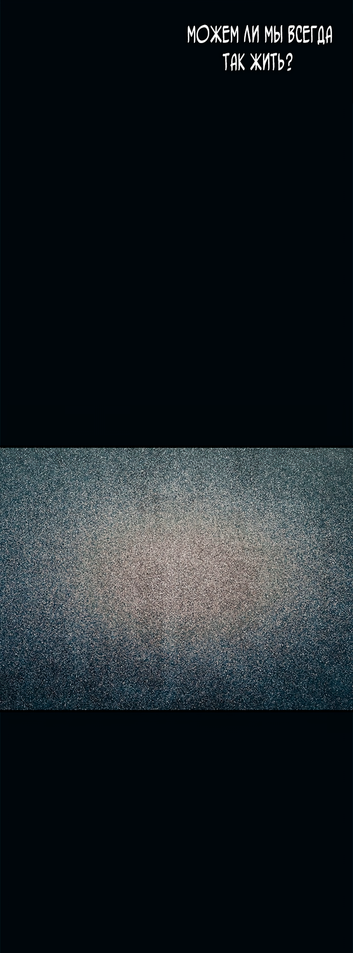 Манга Невинность Ён У - Глава 151 Страница 11