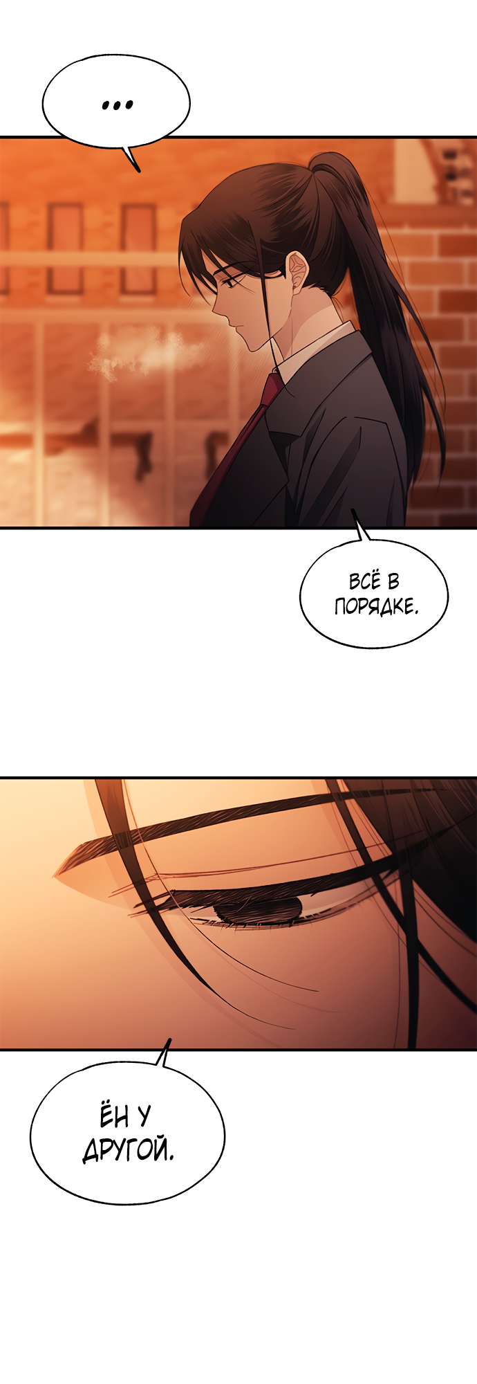 Манга Невинность Ён У - Глава 151 Страница 45