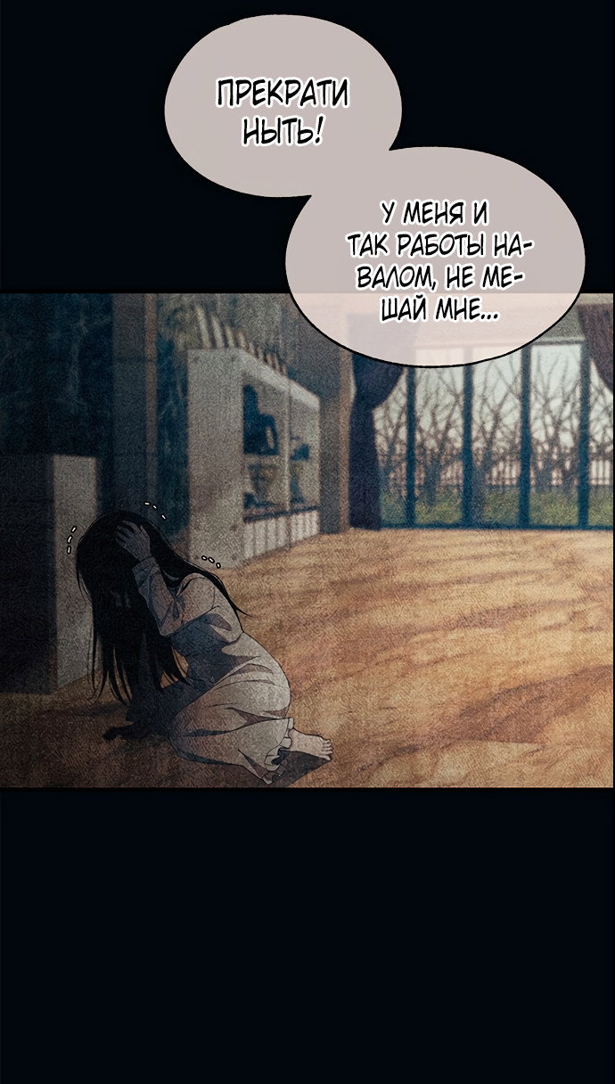 Манга Невинность Ён У - Глава 151 Страница 16