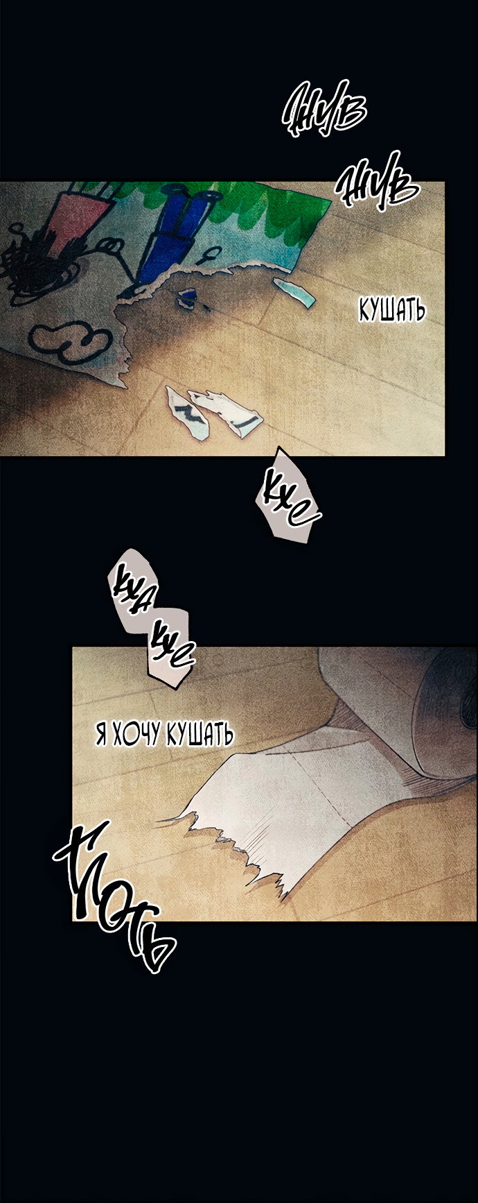 Манга Невинность Ён У - Глава 151 Страница 20