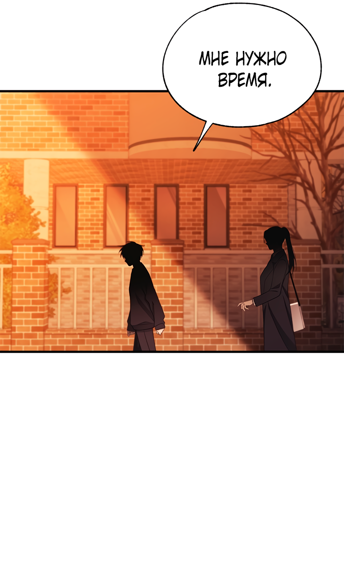 Манга Невинность Ён У - Глава 151 Страница 43