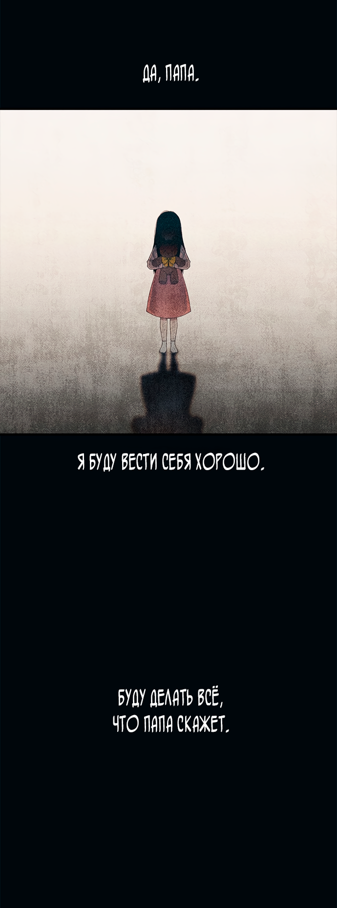 Манга Невинность Ён У - Глава 151 Страница 4