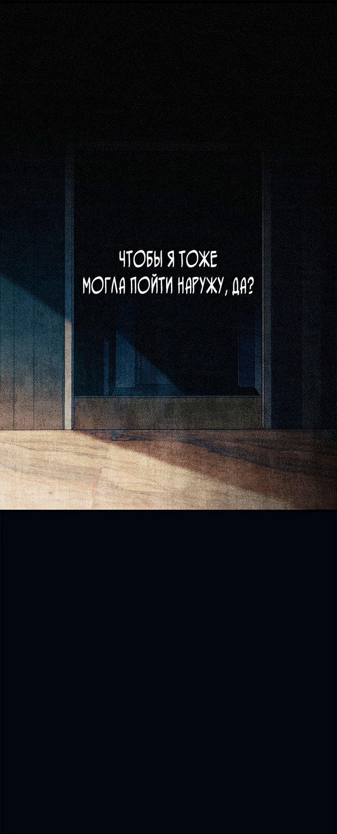 Манга Невинность Ён У - Глава 151 Страница 5