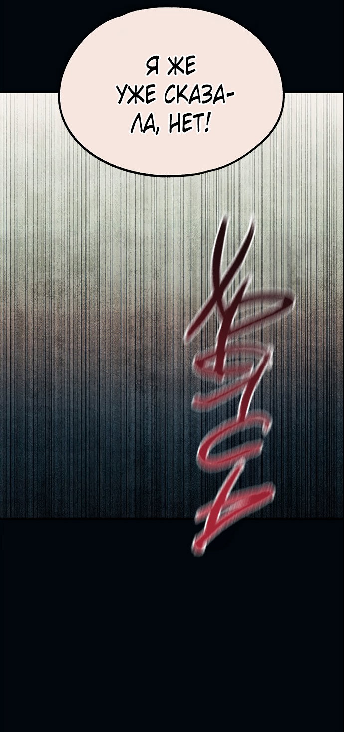 Манга Невинность Ён У - Глава 151 Страница 15