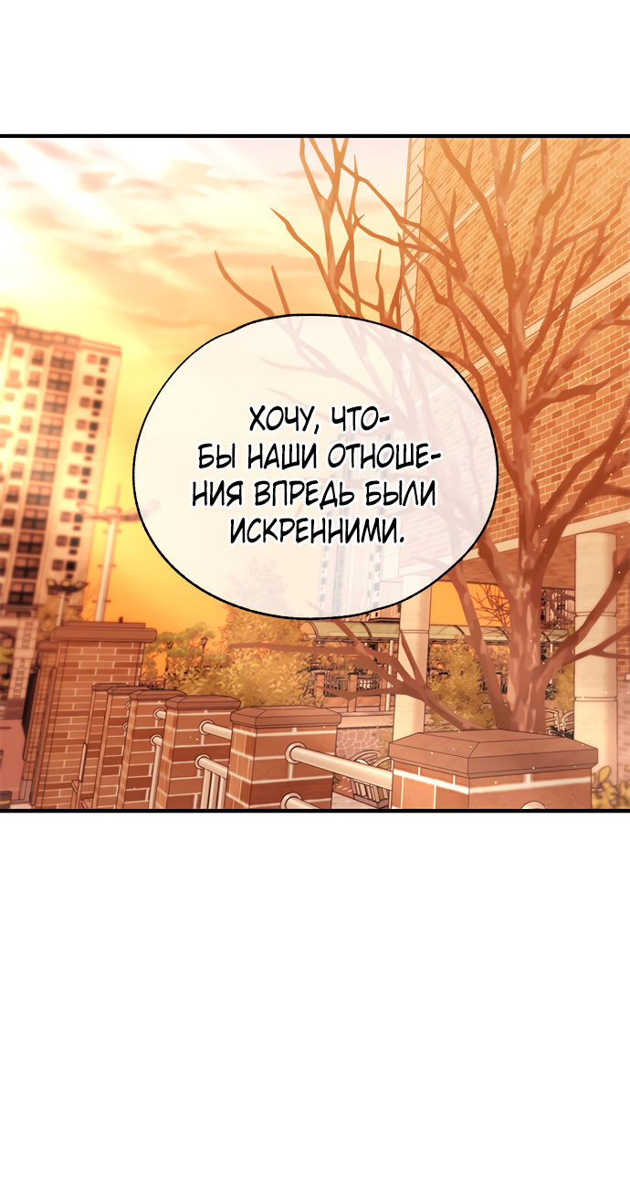 Манга Невинность Ён У - Глава 151 Страница 30