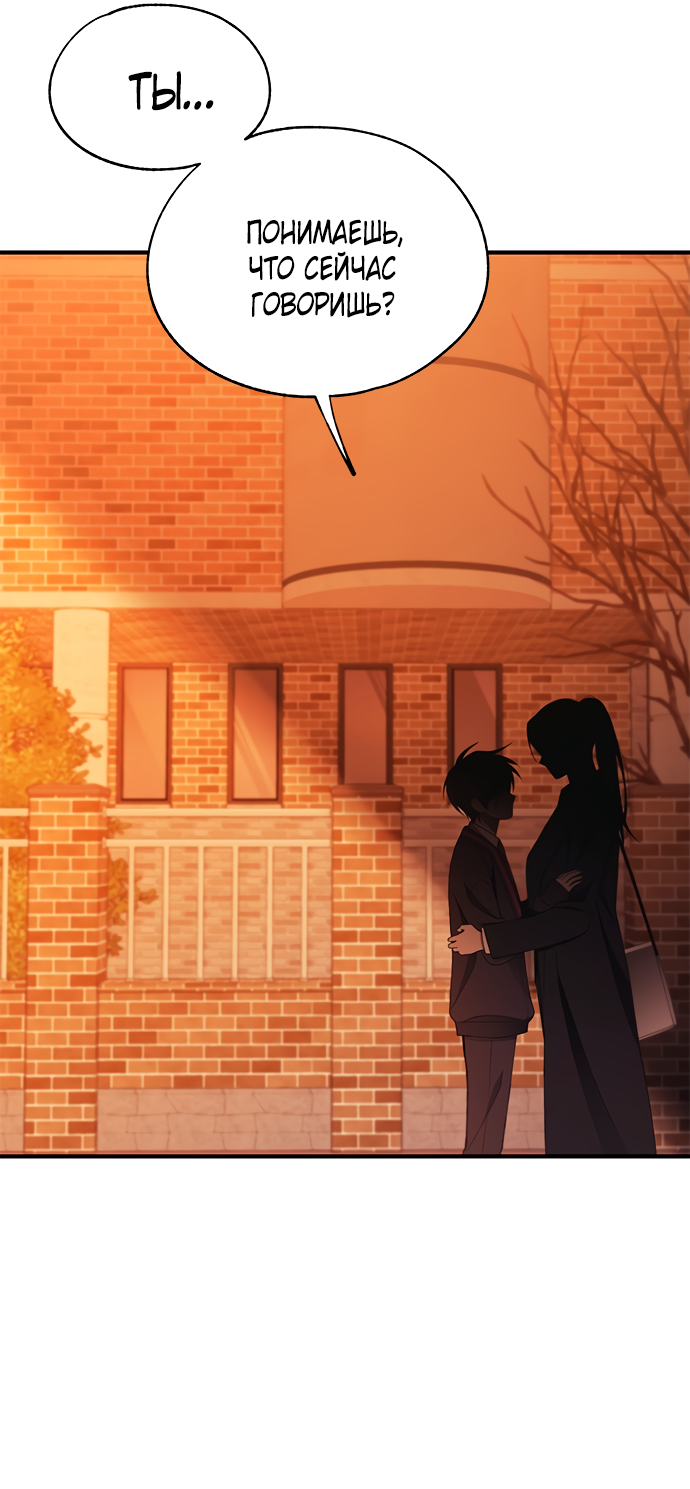 Манга Невинность Ён У - Глава 151 Страница 36