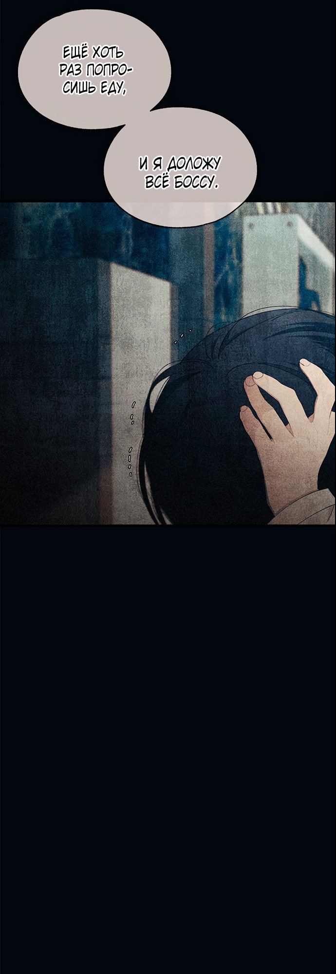 Манга Невинность Ён У - Глава 151 Страница 17