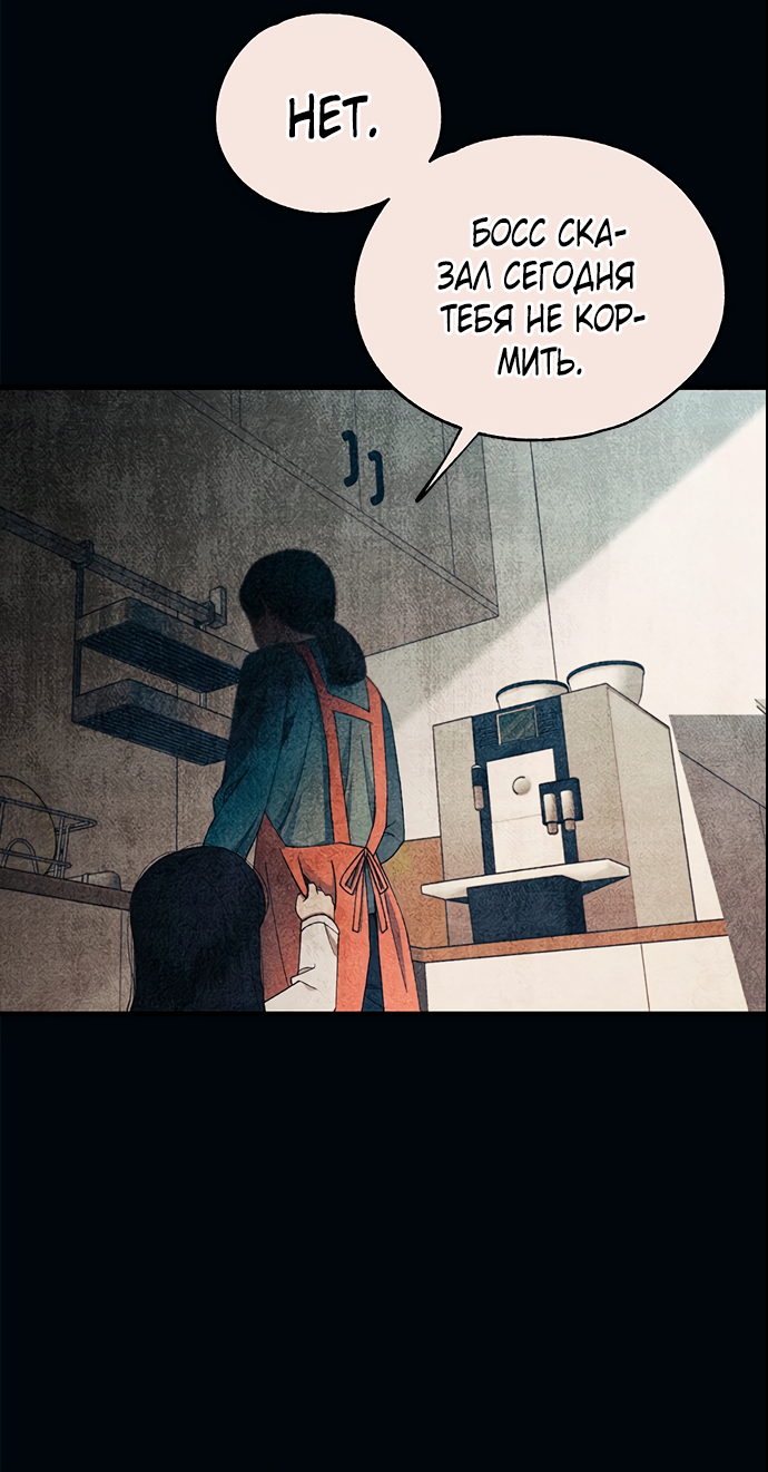 Манга Невинность Ён У - Глава 151 Страница 13