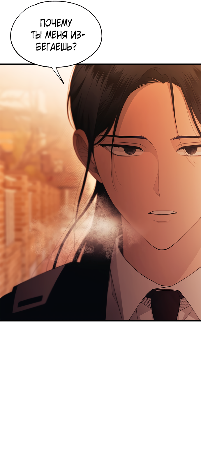 Манга Невинность Ён У - Глава 151 Страница 42