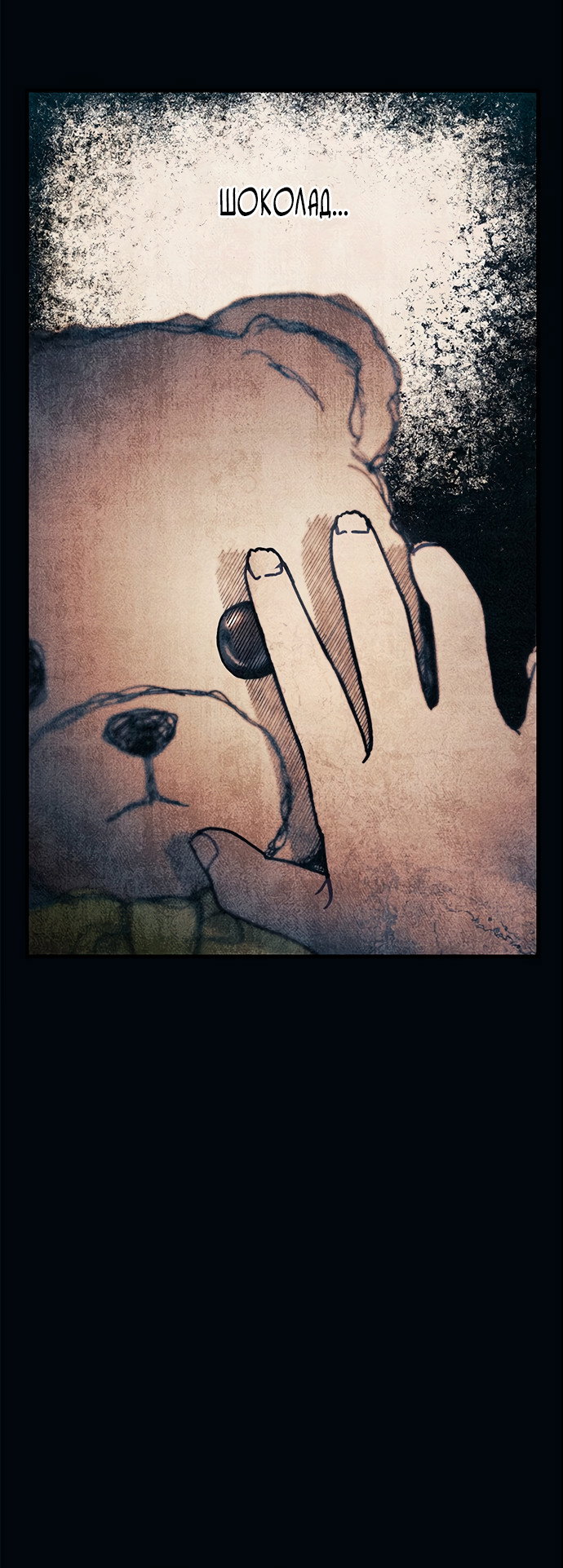 Манга Невинность Ён У - Глава 151 Страница 22