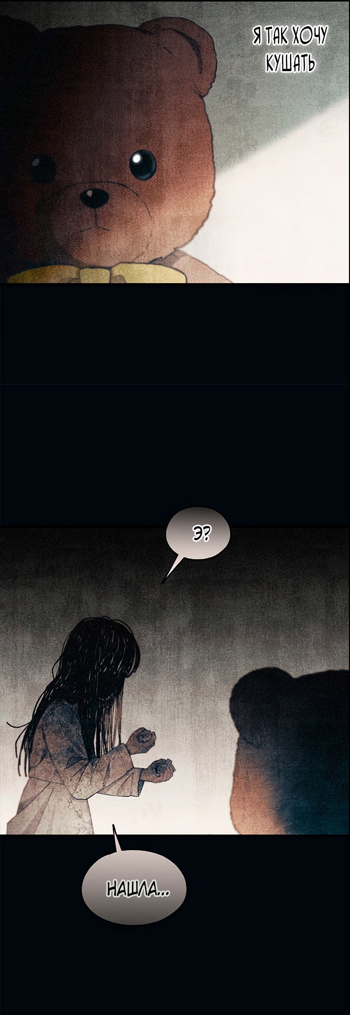 Манга Невинность Ён У - Глава 151 Страница 21