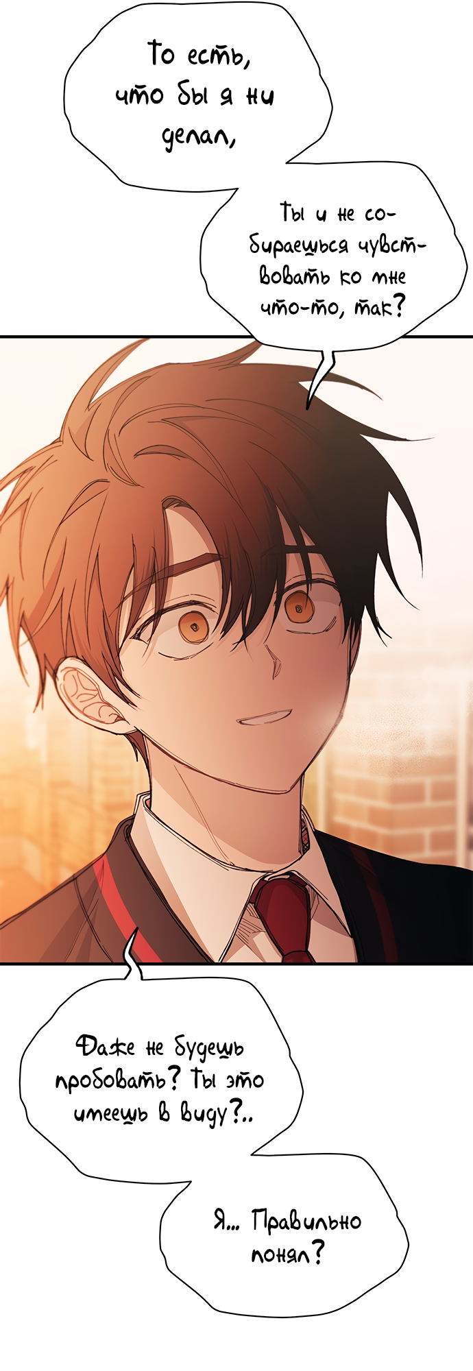 Манга Невинность Ён У - Глава 151 Страница 37