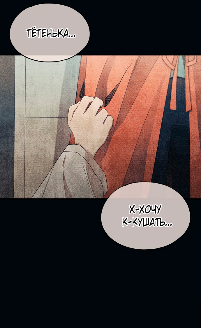 Манга Невинность Ён У - Глава 151 Страница 12