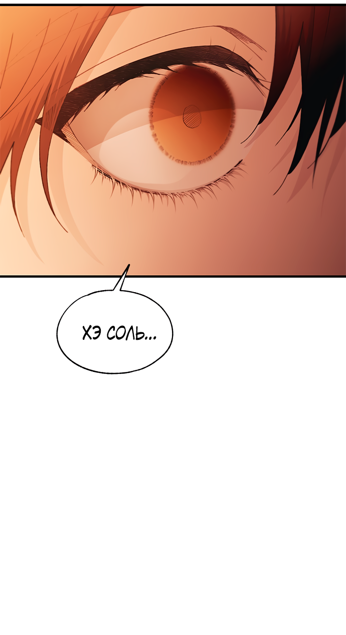 Манга Невинность Ён У - Глава 151 Страница 35