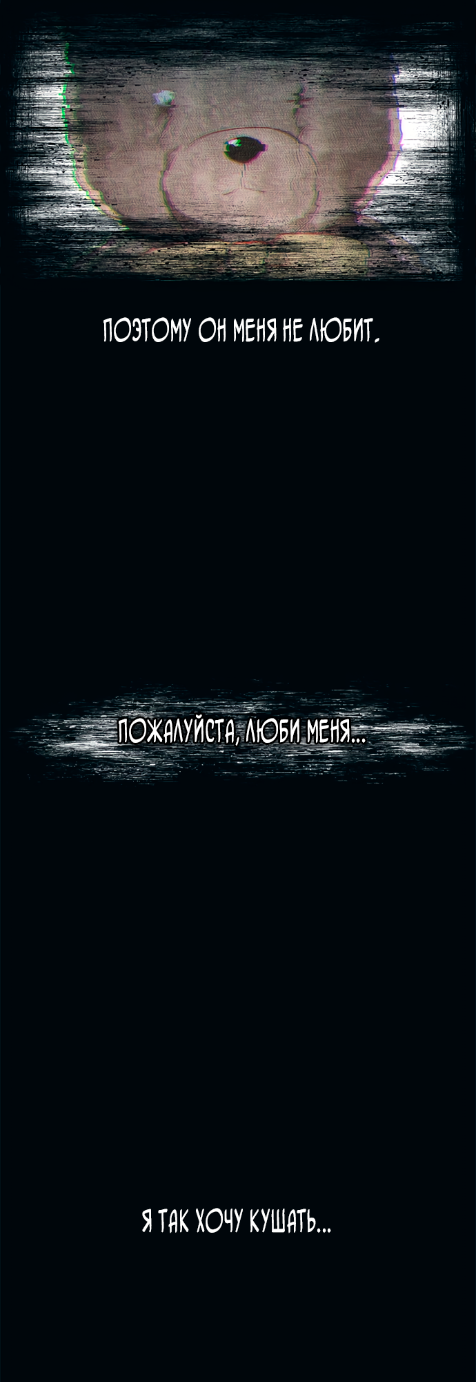 Манга Невинность Ён У - Глава 151 Страница 25