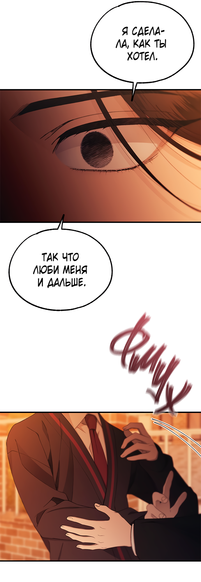 Манга Невинность Ён У - Глава 151 Страница 39