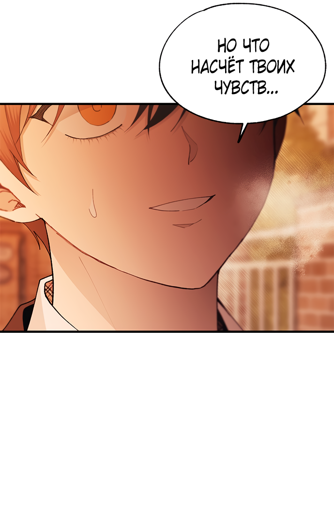 Манга Невинность Ён У - Глава 151 Страница 33