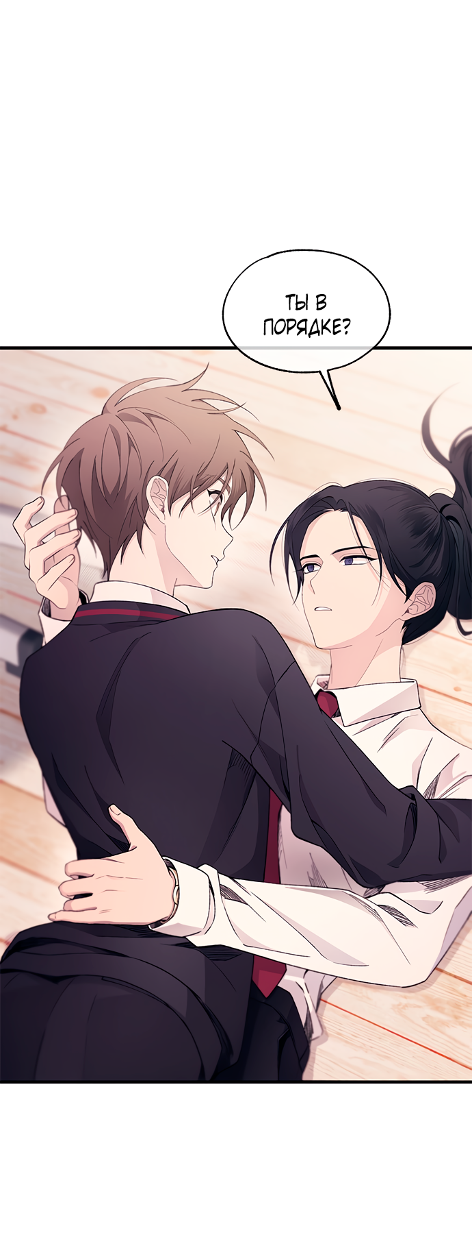 Манга Невинность Ён У - Глава 150 Страница 1