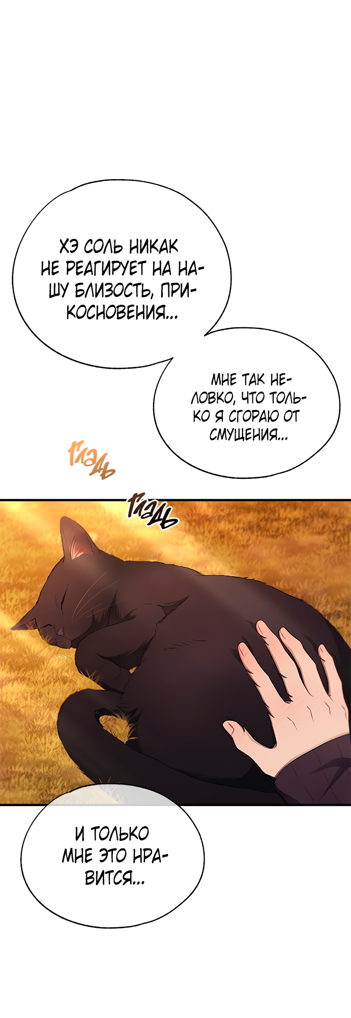 Манга Невинность Ён У - Глава 150 Страница 16