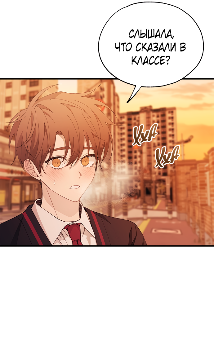 Манга Невинность Ён У - Глава 150 Страница 34